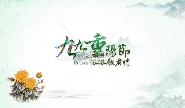 金港物流重陽(yáng)節(jié)放假通知